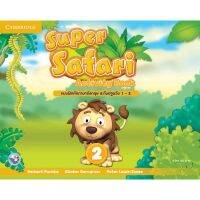 SUPER SAFARI : ACTIVITY BOOK 2