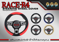 หุ้มพวงมาลัย ส่งฟรี ปลอกหุ้มพวงมาลัย หนังเกรดดีที่สุด ลาย RACE-R4 ขนาดมาตรฐาน