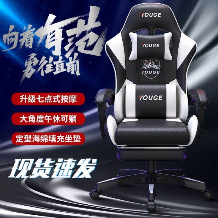 e-sports-home-sitting-comfortable-ergonomic-chair-lift-dormitory-can-lay-the-host-computer-swivel