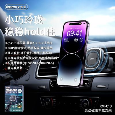 [COD] REMAX smart suction car rotating bracket air outlet mini universal mobile phone