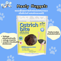 Ostrich  Nuggets-ขนมสุนัขโฮมเมดนักเกตเนื้อนกกระจอกเทศ ผสมผักผลไม้ ไม่ใส่สารกันบูด ไม่ปรุงรส