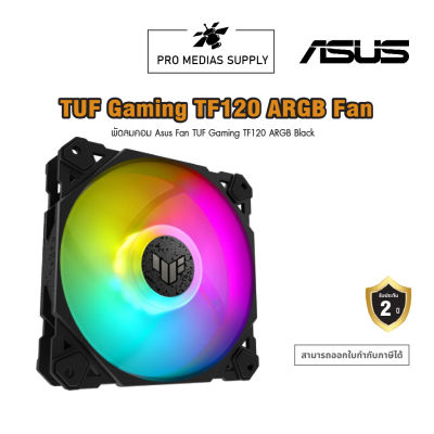 พัดลมคอม Asus Fan TUF Gaming TF120 ARGB Black