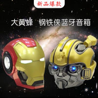 หมวกกันน็อค Iron Man Bumblebee ลำโพงบลูทูธสร้างสรรค์ของขวัญแปลกใหม่บัตรวิทยุเครื่องเสียงมือถือ