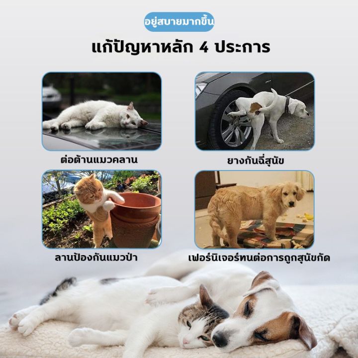 bhq-pet-สเปรย์ไล่แมว-สเปรย์ไล่หมา-ไล่หมา-ไล่แมว-สเปรย์ป้องกันสุนัข-น้ำยากันหมาฉี่-แมวขับถ่าย-สูตรเข้มข้น