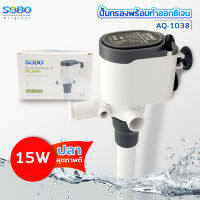 SOBO AQ-1038 ปั๊มน้ำ ปั้มเพิ่มออกซิเจน พร้อมกรองน้ำ หมุนเวียน Power :15W