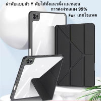 [isolate] แกนY เคสแท็บเล็ตสำหรับ ปกแม่เหล็กแยกฝาพับได้รุ่น Pro 11/Air4/Air5 10.9 เคสไอแพด 8th 10.2 Gen 9 gen8 gen 7 ipadเคส 10.5 Air3 พับได