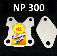 แผ่นอุด EGR NAVARA NP300 นาวาร่า เอ็นพี300 &amp;gt; อุดEGR