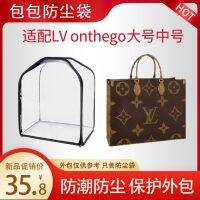 ☌ Suitable for LV ON THE GO bag dust bag transparent visible finishing moisture-proof protective cover bag storage bag