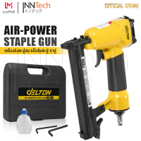 DELTON เครื่องยิงตะปู ปืนยิงตะปู แม็กไฟฟ้า ขาคู่ J1022 Air-Powered Staple Gun ปืนยิงตะปูลม เครื่องยิงแม็กไฟฟ้า ตะปูไฟฟ้า ปืนลมยิงแม็กซ์ ปืนลม รุ่น J-1022 ปืนยิงเบาะ ปืนหุ้มเบาะ โครงไม้