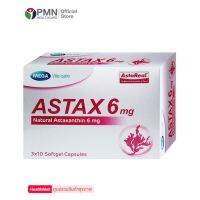 Mega we care astax Astaxanthin 6mg (30แคปซูล) เมก้า วีแคร์ แอสแท็กซ์