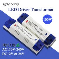 ไดรเวอร์แอลอีดีพาวเวอร์ซัพพลาย DC 12V 100W อะแดปเตอร์แปลงไฟ AC 110V 240V เป็น DC12V 24โวลต์แถบไฟสำหรับไฟ LED คนขับ