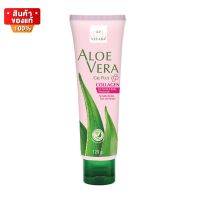 ไวทาร่า เจลว่านหางจระเข้ ผสม คอลลาเจน ขนาด 120 กรัม [Vitara Aloe Vera Gel Plus Collagen size 120 g]