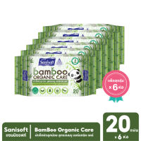 [แพ็คสุดคุ้ม X 6ห่อ] Sanisoft Bamboo Organic Care 20s / ผ้าเช็ดผิวลูกน้อย สูตรแบมบู ออร์แกนิค แคร์ 20แผ่น/ห่อ