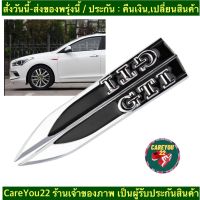 (ch1282x)3D สติกเกอร์โลหะติดตกแต่งรถ , LOGO โลโก้แต่งติดข้างรถยนต์ , แผ่นเหล็กโลโก้ติดแก้มข้างรถ