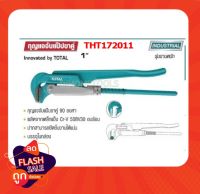 Total กุญแจจับแป๊ปขาคู่ 1 นิ้ว (งานหนัก) รุ่น THT172011