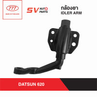 กล้องยา DATSUN 620 ดัทสันช้างเหยียบ  IDLER ARM