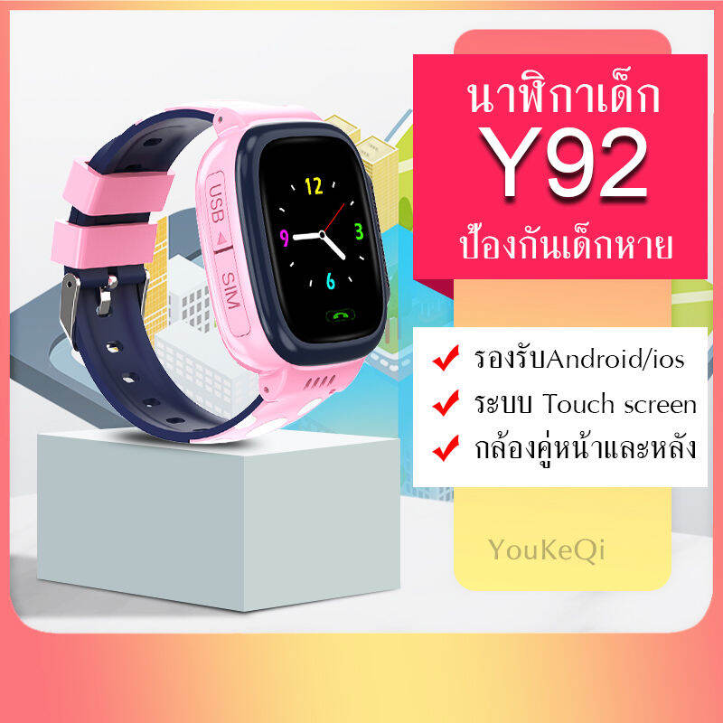 🔥 Smart Watch Phone Watch Y92 เด็กดู🔥กันน้ำ นาฬิกาโทรศัพท์ เมนูภาษาไทย ...