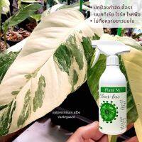 ถูก !!! ?Plant N5° Clear-bac ปกป้อง กำจัด เชื้อรา แบคทีเรีย ไวรัส โรคพืช ไม่ทิ้งคราบขาวบนใบ 500 ml