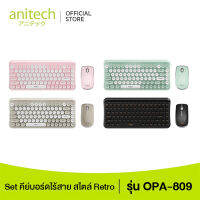 Anitech Set คีย์บอร์ดไร้สาย สไตล์ Retro รุ่น OPA-809