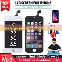 จอ หน้าจอ ใช้ร่วมกับไอโฟน 5S/SE หน้าจอ LCD พร้อมทัชสกรีน LCD Screen Display (ไอโฟน 5)พร้อมทัชสกรีน จอ+ทัช สำหรับ ไอโฟน5ไอโฟน5/i5C/ไอโฟน5s/se แถมไขควง