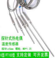 High efficiency Original K-type probe type thermocouple PT100 type thermal resistance oven oven temperature probe sensor wire temperature probe 5mm