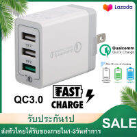 หัวชาร์จ QC 3.0 3USBพอร์ท Quick Charger สำหรับ iPhone/ Huawei/Vivo/OPPO/Samsung/xiaomi อื่นๆ รับประกัน 1 ป