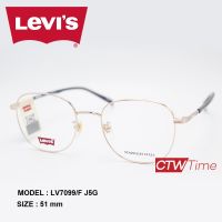 Levis กรอบแว่นสายตา รุ่น LV7099/F  Size 51 [ราคาพิเศษทักแชท]