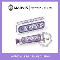 ยาสีฟันมาร์วิส จัสมิน มินต์ 25 มล. / Marvis Jasmin Mint 25 ml.