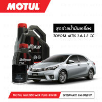 ชุดถ่ายน้ำมันเครื่อง Motul Multipower Plus Technosynthese 5W30 5ลิตร+กรองน้ำมันเครื่อง SpeedMate รุ่น SM-OFJ009 1ลูก สำหรับรถยนต์ TOYOTA ALTIS 1.6-1.8 CC