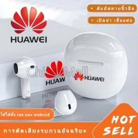 หูฟัง บลูทูธ Huawei ของแท้100% หูฟังเอียบัดไร้สาย พร้อม MIC กันน้ำ TWS สเตอริโอหูฟังกีฬา