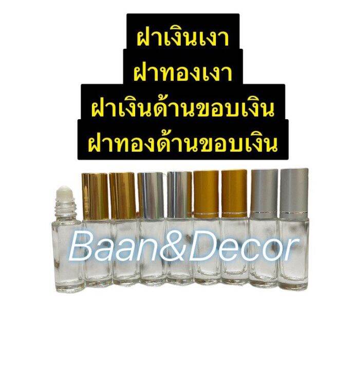 ขวดลูกกลิ้ง-5-ml-แพคละ-20-ขวด-พร้อมจุกลูกกลิ้ง-และฝาเงินฝาทองแบบเงา-แบบด้านขอบเงิน-ขวดพิมเสน-ขวดใส่ยาหม่องน้ำ-ขวดลูกกลิ้ง