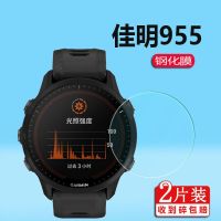 Jiaming 955 tempered film FR955/745 watch film Forerunner945 smart watch protective film