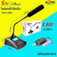 A-ONE ไมค์โครโฟน ไมค์ตั้งโต๊ะ Wireless Microphone ไมโครโฟนไร้สาย UHF ไมค์ประชุมไร้สาย ไมค์ลอยตั้งโต๊ะเดี่ยว รุ่น X-H01 คุณภาพเสียงที่ไว้ใจได้ SNT Audio