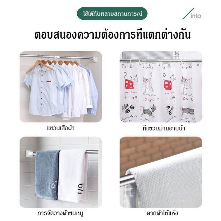 ราวแขวน-ไม่ต้องเจาะผนัง-มี-4-ขนาด-ราวม่าน-ราวแขวนสุญญากาศ-ราวสเตนเลส-ไร้สนิม-ปรับขนาดได้-50-260-ซม-รับน้ำหนักได้-12-กก