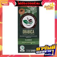 ออราบิก้ากาแฟคั่วบดออร์แกนิคมีเดี่ยมโรสต์ 250กรัม Arabica Organic Ground Coffee Medium Roast 250g.