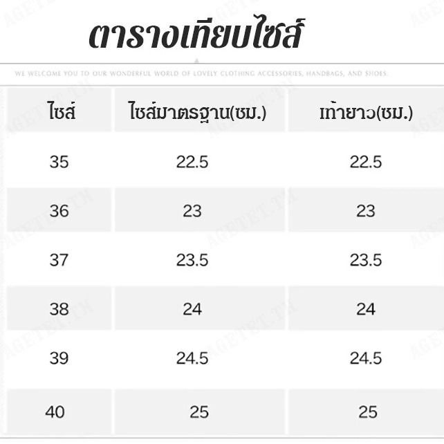 agetet-รองเท้าผู้หญิงที่สวยงามและเหมาะสมกับการเดินทางไปทำงาน