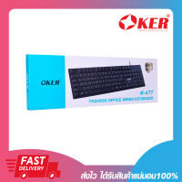 คีบอด คีย์บอร์ด คีย์บอร์ดคอมพิวเตอร์ OKER K-477 FASHION OFFICE WIRED KEYBOARD USB รับประกัน 6 เดือน