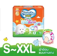 มามี่โพโค แพ้นท์ เลิฟลี่เดย์แอนด์ไนท์ รุ่น บางสบาย Mamypoko Pants Lovely Day & Night ราคาต่อแพ้ค!!