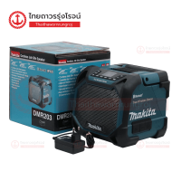 MAKITA DMR203 ลำโพงไร้สาย 12v (AD/DC) รุ่น DMR203Z เครื่องเปล่า* กล่องกระดาษ  |ชิ้น|