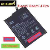 แบตเตอรี่ แท้ Xiaomi Redmi 4 Pro BN40 4100mAh ส่งจาก กทม