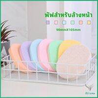 ฟองน้ำทำความสะอาดใบหน้า ฟองน้ำเช็ดหน้า พร้อมส่งในไทย face wash sponge Eliana