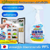 vivicoco 【1/2ขวด】สเปรย์ดับกลิ่นตู้เย็น/น้ำยาทำความสะอาดตู้เย็น 380ml