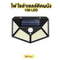 ไฟโซล่าเซลล์ติดผนัง 100LED