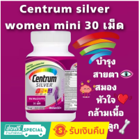 Centrum Silver Women 50+สำหรับผู้หญิงอายุ 50 ปีขึ้นไป ขนาดแบ่งบรรจุ 30 เม็ด