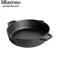 กระทะก้นลึกมีหูจับ กระทะปิ้งย่าง กระทะเหล็กหล่อ Iron pan กระจายความร้อนได้รวดเร็ว สม่ำเสมอ ปราศจากสารเคลือบผิว Genz