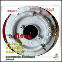 อะไหล่ของแท้/ฮิตเตอร์หม้อหุงข้าวฮิตาชิ/2RPE07959A/S/HITACHI/รุ่น RZ-DMA10 RZ-DMD10 RZ-D10WF รุ่นที่ใช้งาน RZ-DMA10 RZ-DMD10 RZ-D10WF