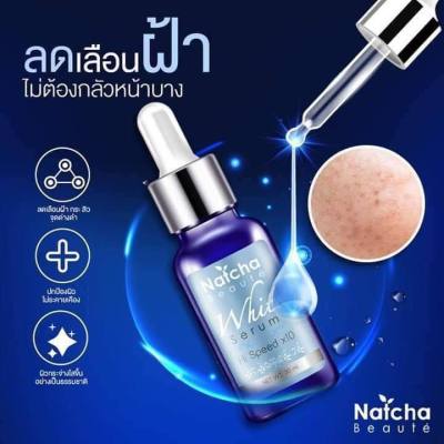 เซรั่มนัทชา Natcha serum whit serum เซรั่มนัทชาแท้!! สิว จุดด่างดำ ฝ้า