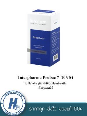 Interpharma Probac 7 (10 sachets)