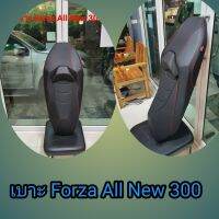 โปรโมชั่น เบาะ Forza All New 300-350/ลูกค้าแจ้งปีรถมาใส่ได้ชัวร์(โครงเทียม)โหญ่ได้ใจ/คุณฟ้าช้อป/นางฟ้าช้อป/vk.shop ราคาถูก เบาะ  เบาะรองหลัง เบาะรองนั่ง เบาะเดิม