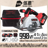 【COD】20V 4 นิ้ว เลื่อยวงเดือนไร้สาย 2 แบตเตอรี่ เลื่อยไฟฟ้า Brushless 998VF ประเภทชาร์จ 2 แบตเตอรี่ งานไม้ เครื่องตัด เลื่อยไฟฟ้ากำลังสูง โต๊ะเลื่